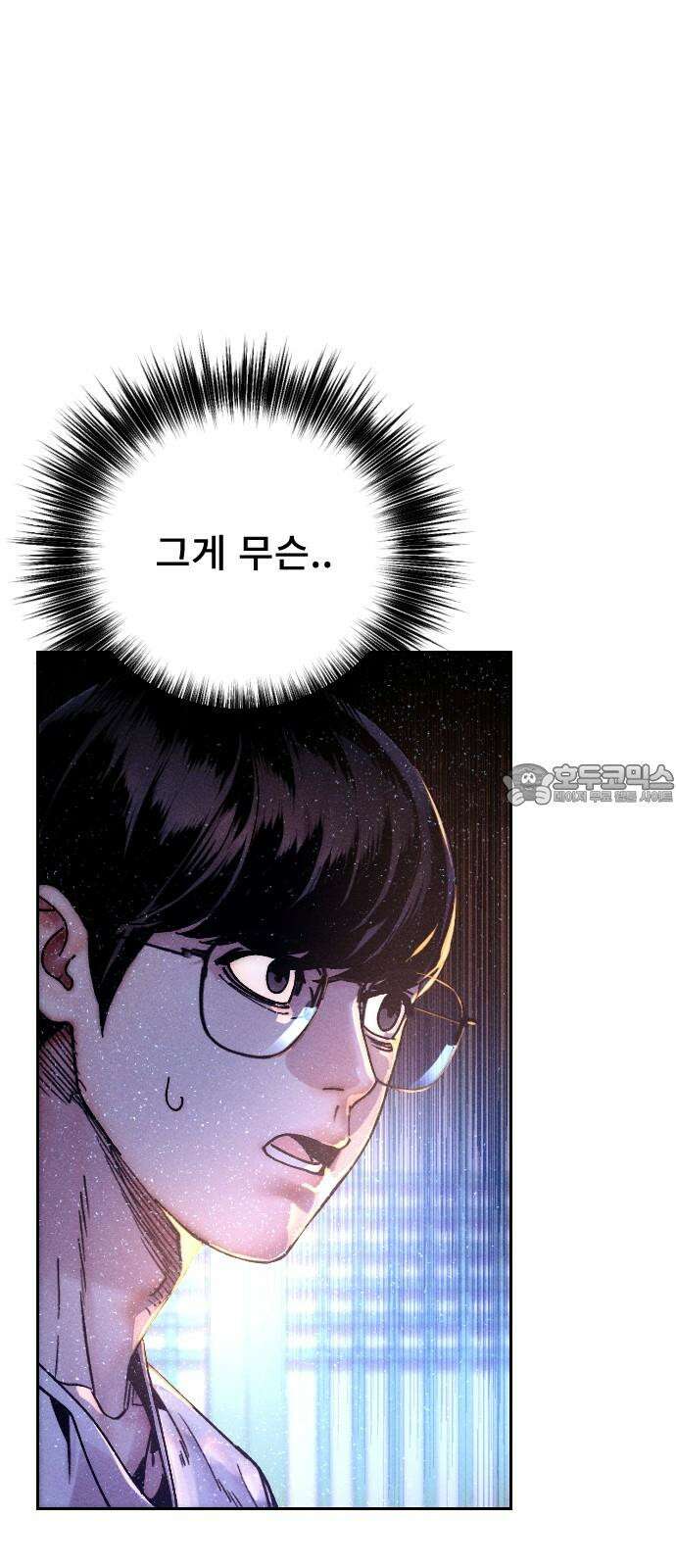 크립티드 18． 무명대로 (8) 42