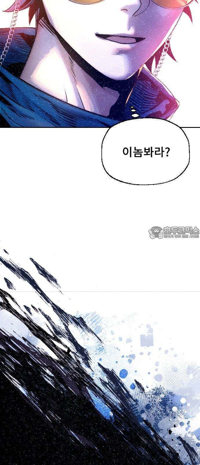 크립티드 18． 무명대로 (8) 45