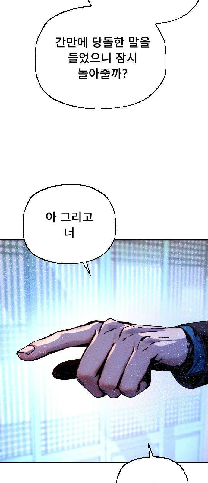 크립티드 18． 무명대로 (8) 56