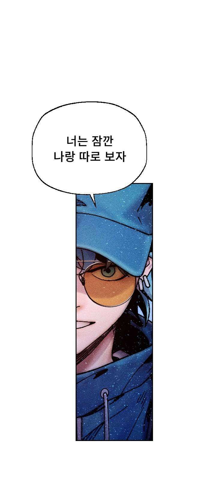 크립티드 18． 무명대로 (8) 58