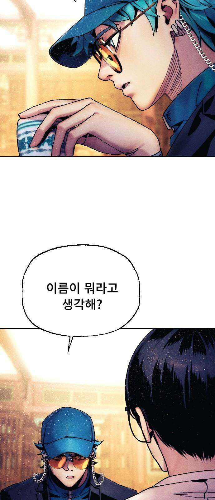 크립티드 18． 무명대로 (8) 65