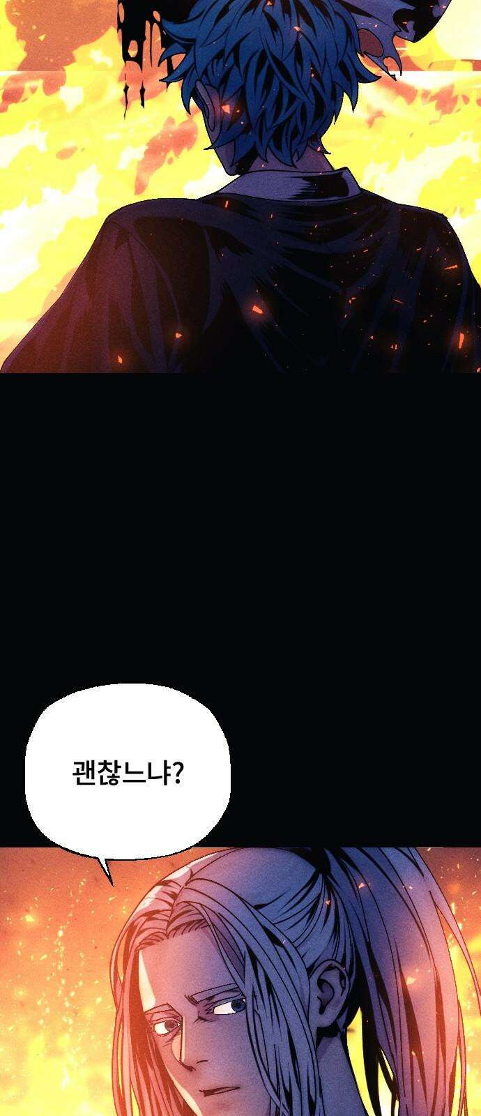 크립티드 18． 무명대로 (8) 77
