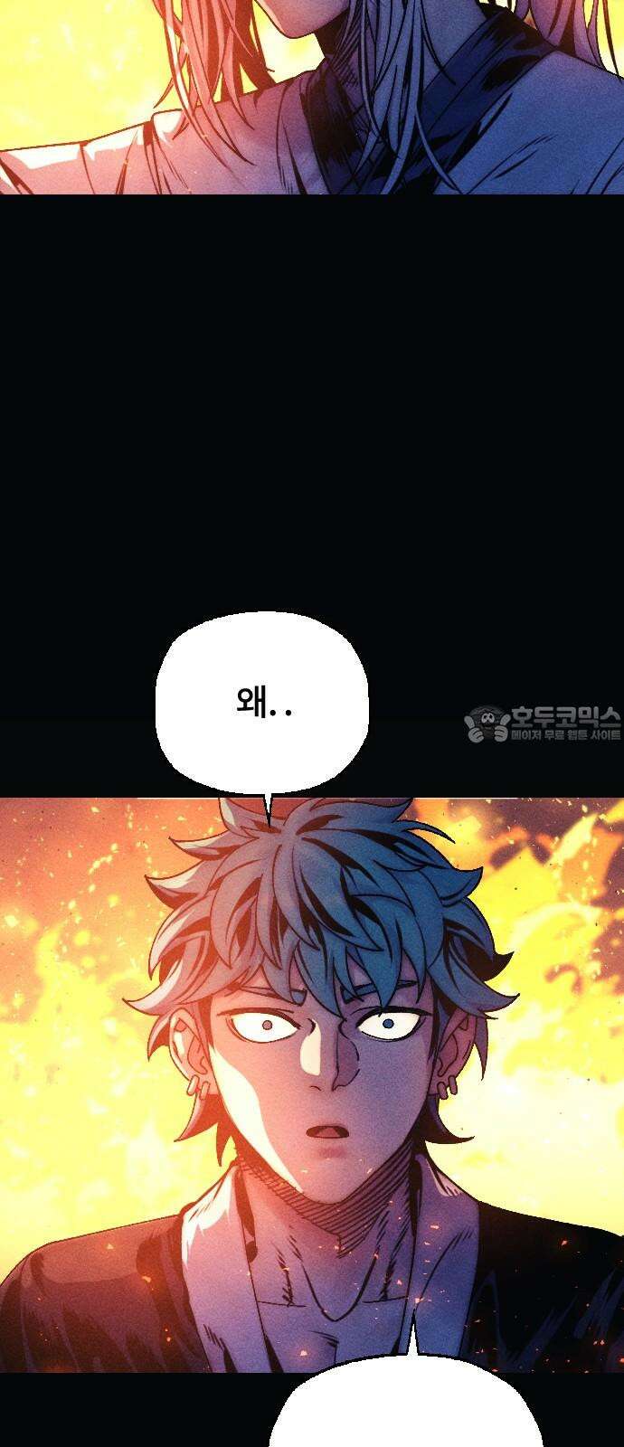 크립티드 18． 무명대로 (8) 78