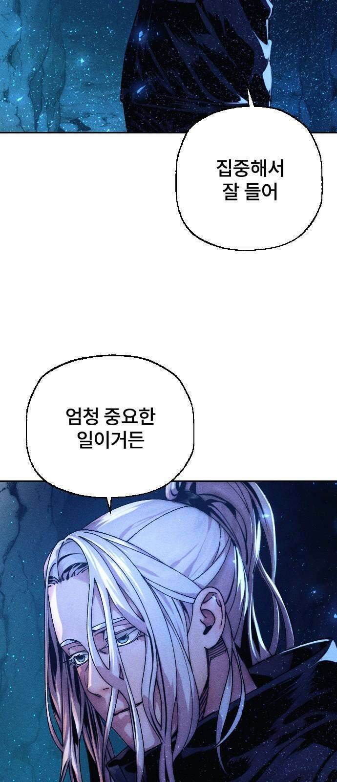 크립티드 18． 무명대로 (8) 89