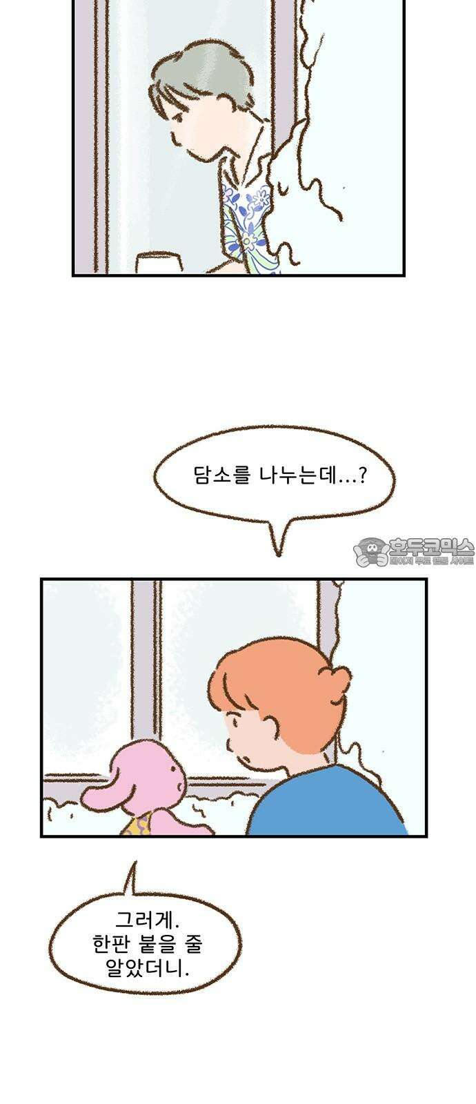 추억이 찾아오는 가게 32． 추억 서른둘, 9