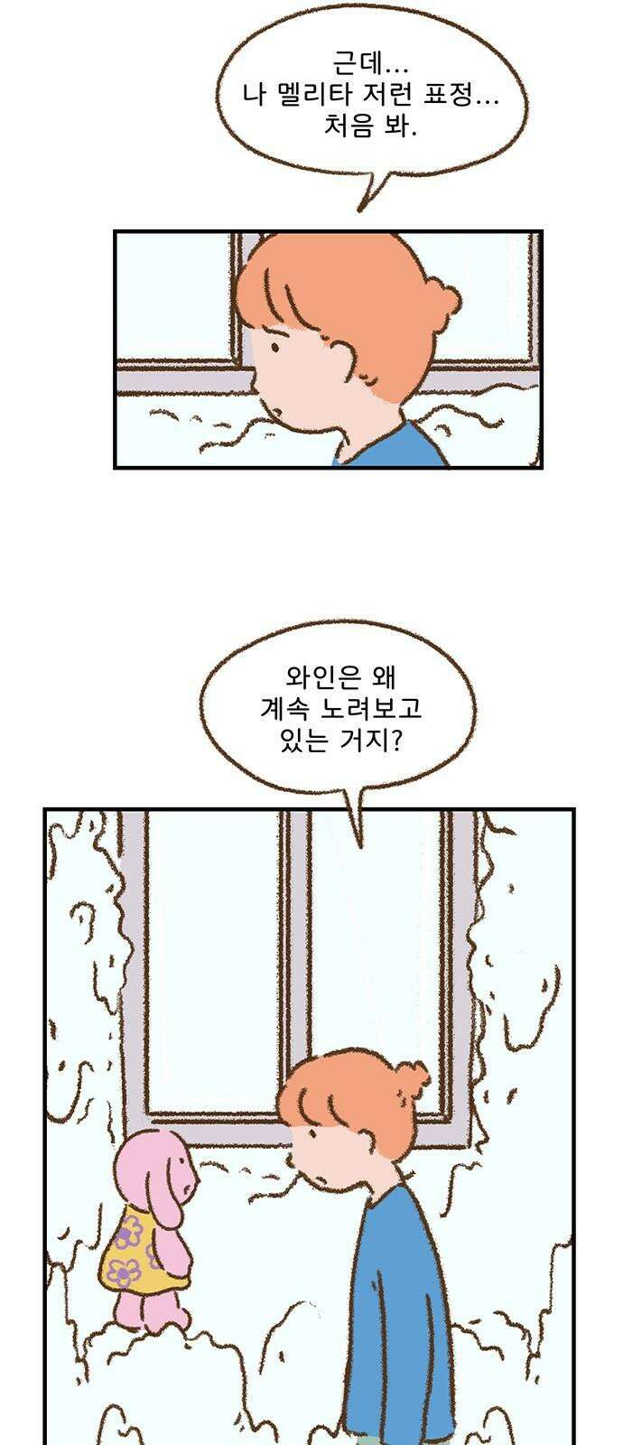 추억이 찾아오는 가게 32． 추억 서른둘, 10