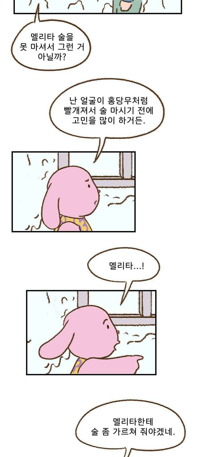 추억이 찾아오는 가게 32． 추억 서른둘, 11