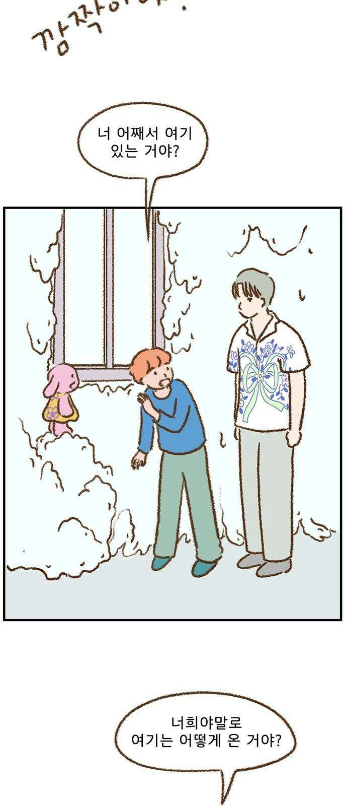 추억이 찾아오는 가게 32． 추억 서른둘, 13