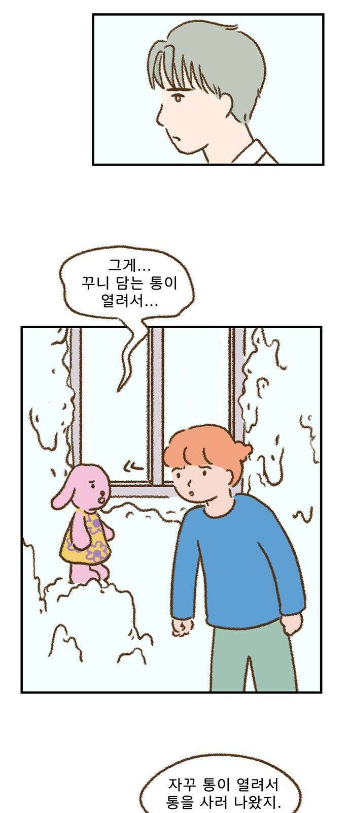 추억이 찾아오는 가게 32． 추억 서른둘, 14