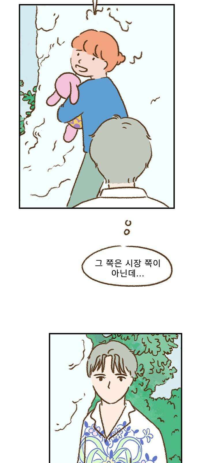 추억이 찾아오는 가게 32． 추억 서른둘, 16