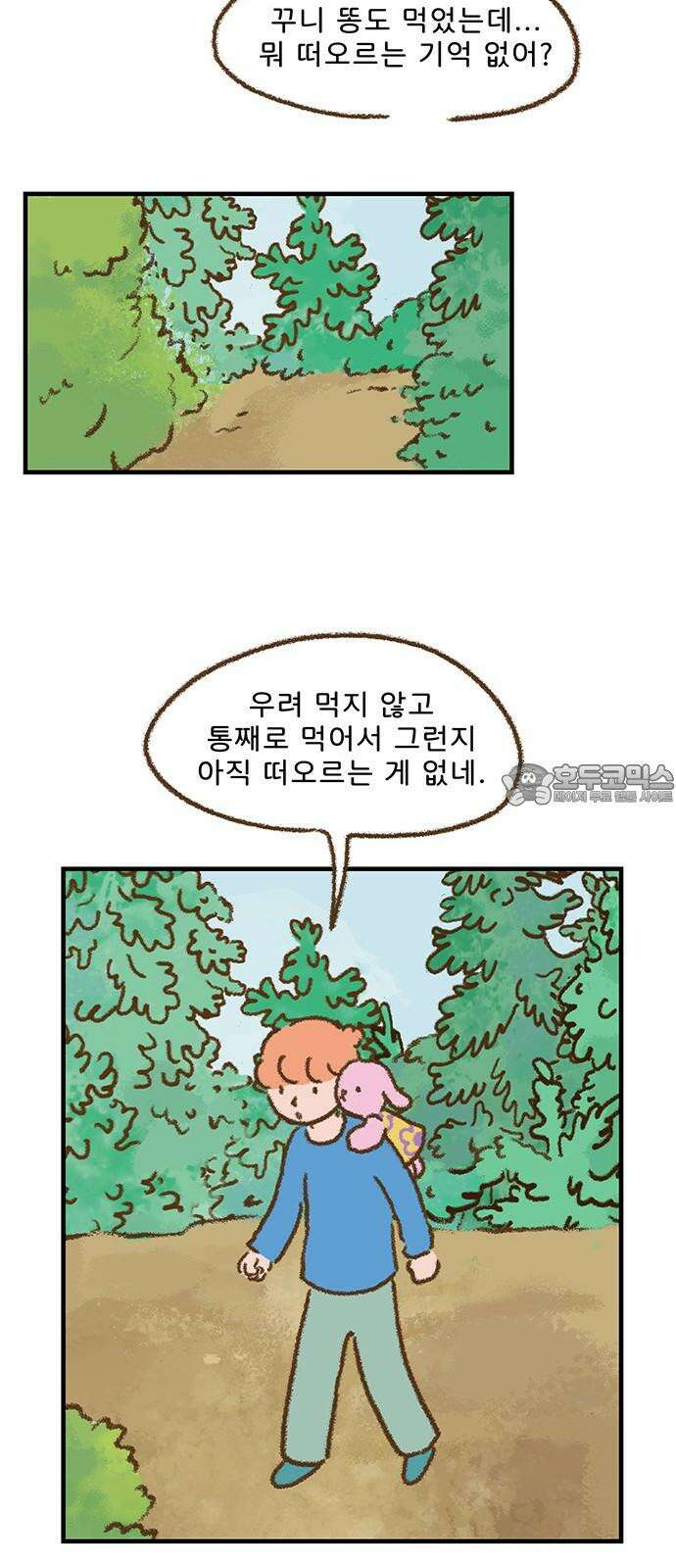 추억이 찾아오는 가게 32． 추억 서른둘, 18