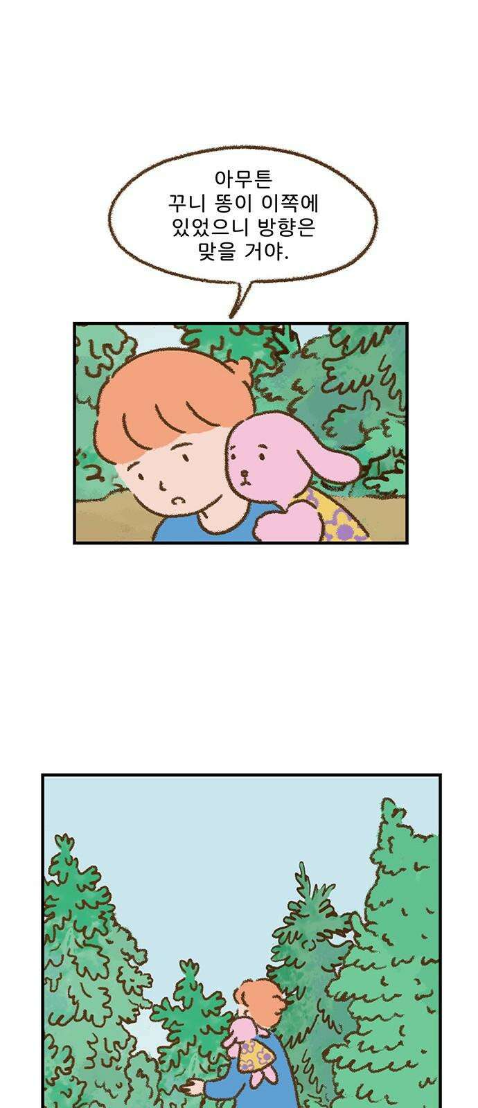 추억이 찾아오는 가게 32． 추억 서른둘, 19