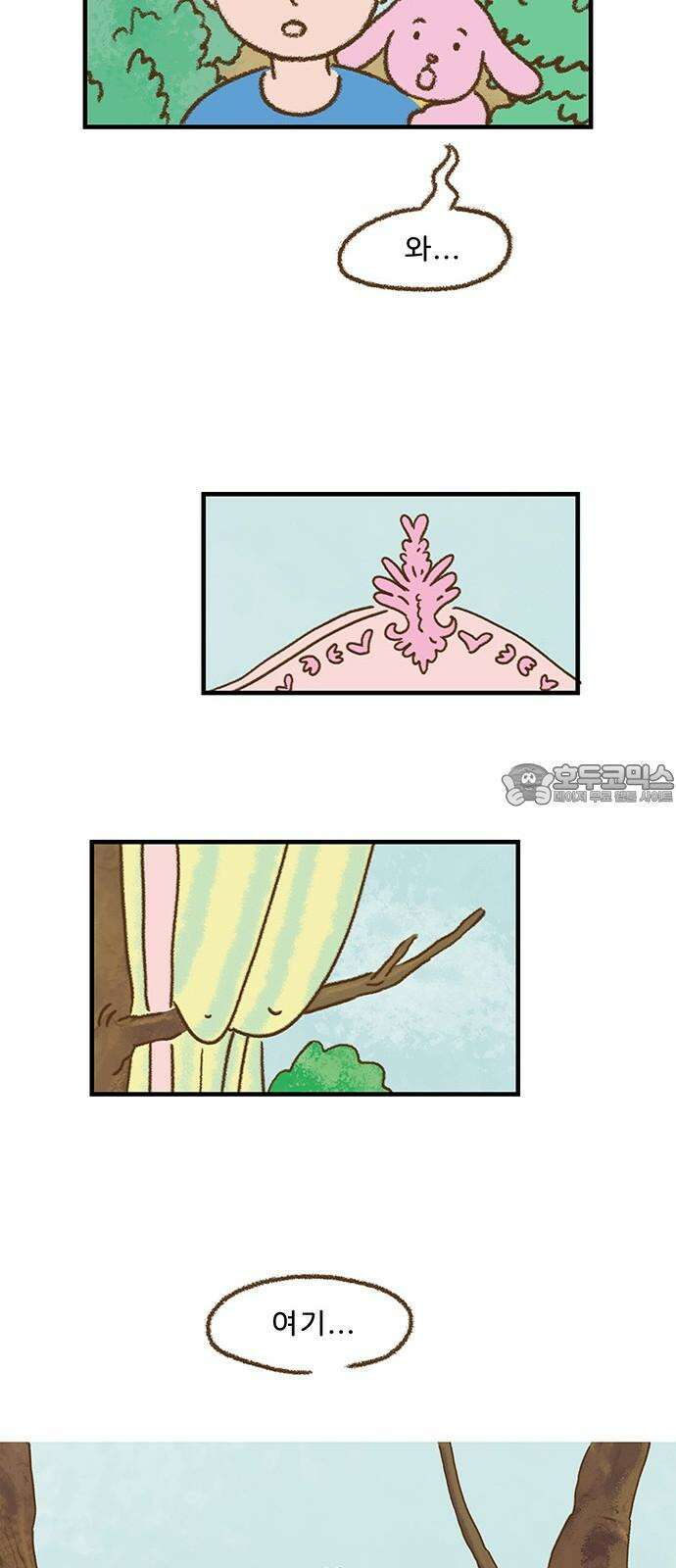 추억이 찾아오는 가게 32． 추억 서른둘, 21