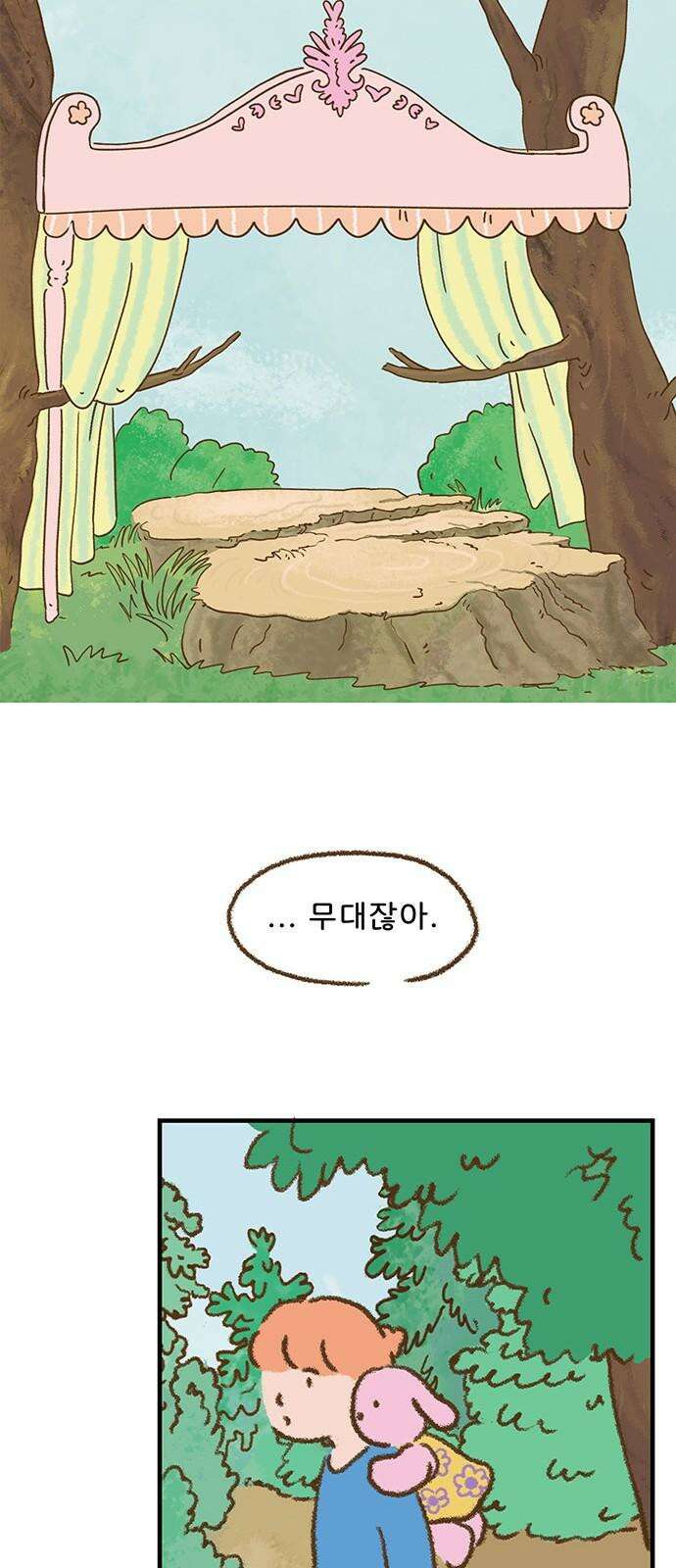 추억이 찾아오는 가게 32． 추억 서른둘, 22