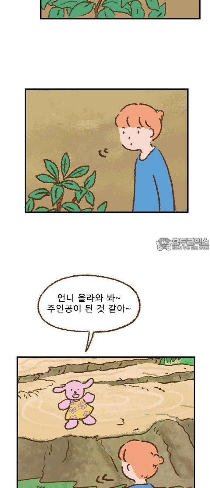 추억이 찾아오는 가게 32． 추억 서른둘, 24