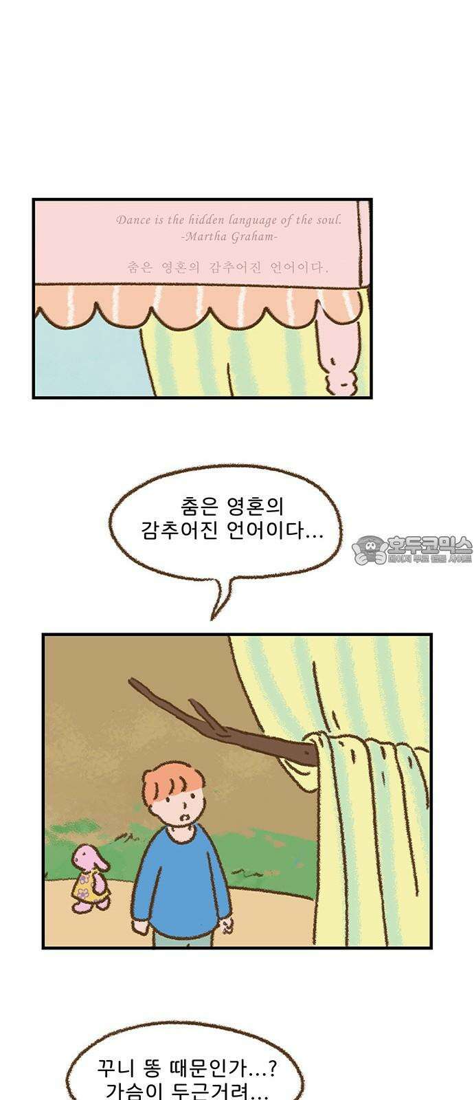 추억이 찾아오는 가게 32． 추억 서른둘, 27