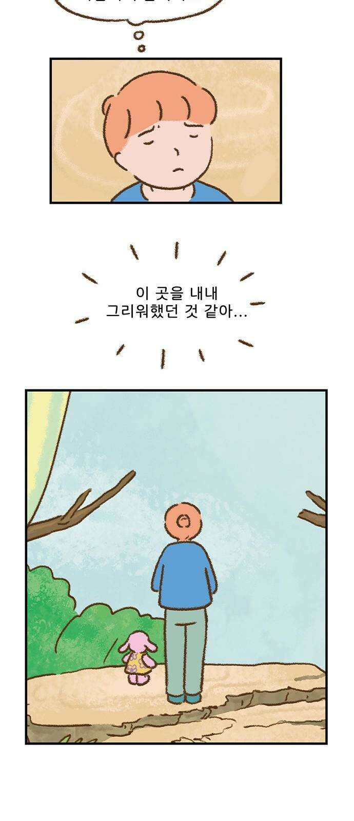 추억이 찾아오는 가게 32． 추억 서른둘, 28