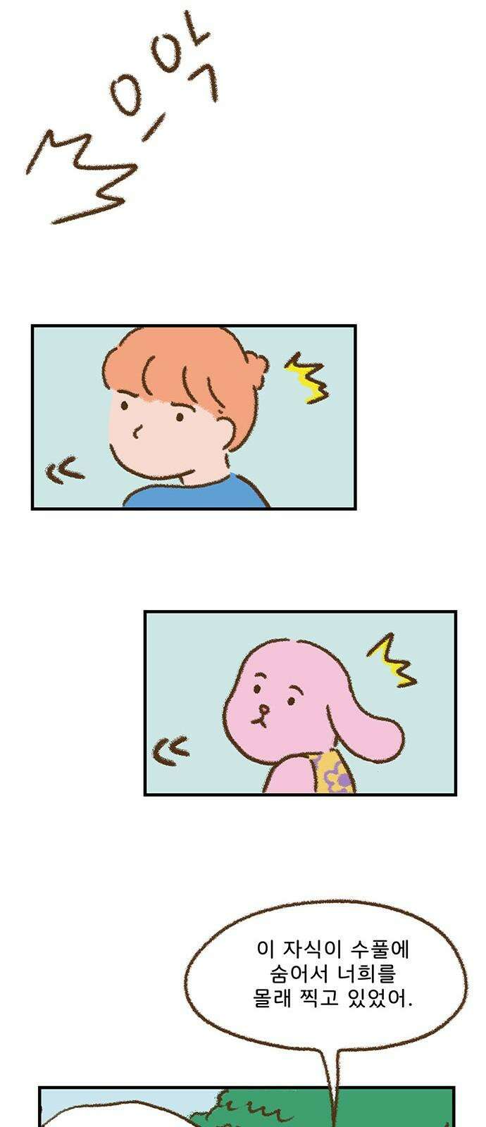 추억이 찾아오는 가게 32． 추억 서른둘, 29