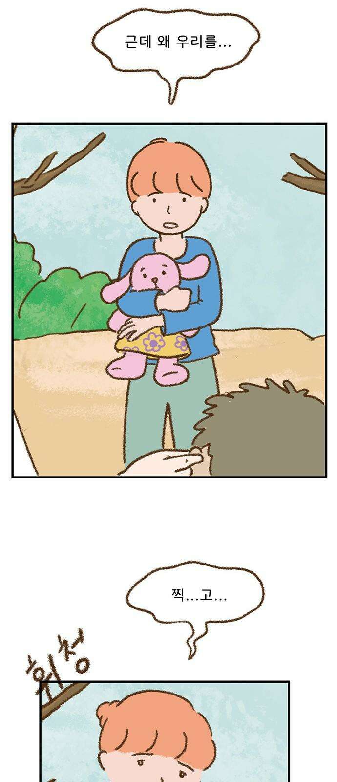 추억이 찾아오는 가게 32． 추억 서른둘, 32