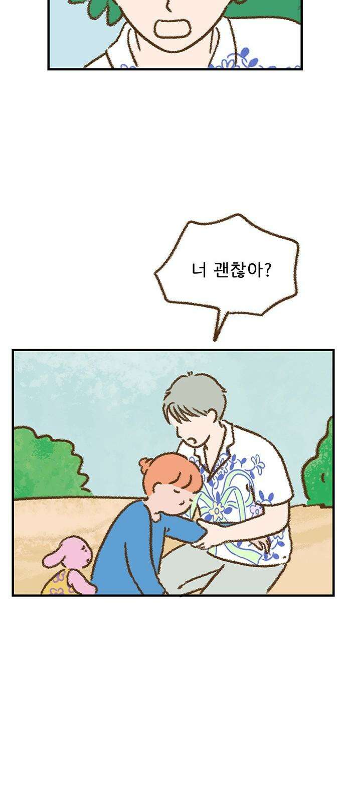 추억이 찾아오는 가게 32． 추억 서른둘, 34