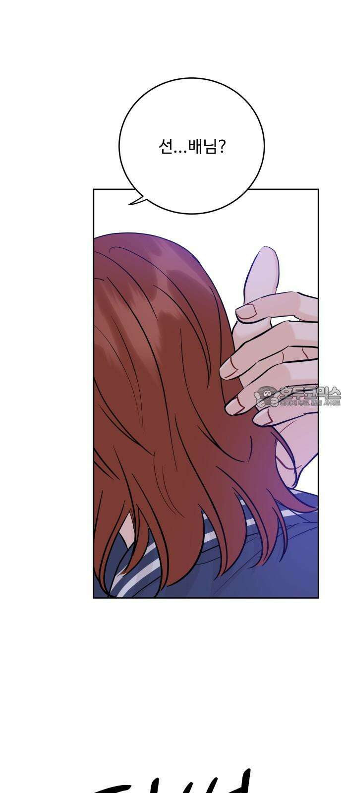 가족같은 XX 117화 3