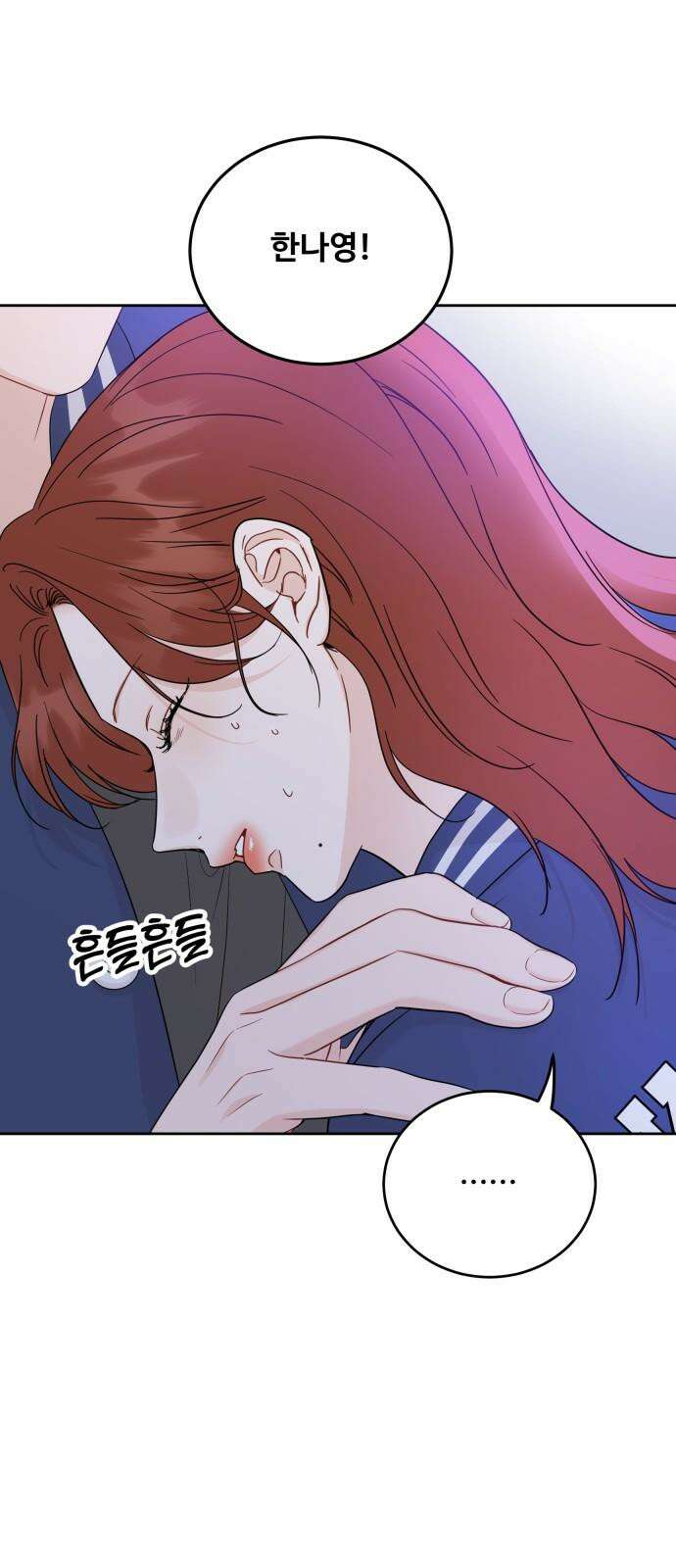 가족같은 XX 117화 5