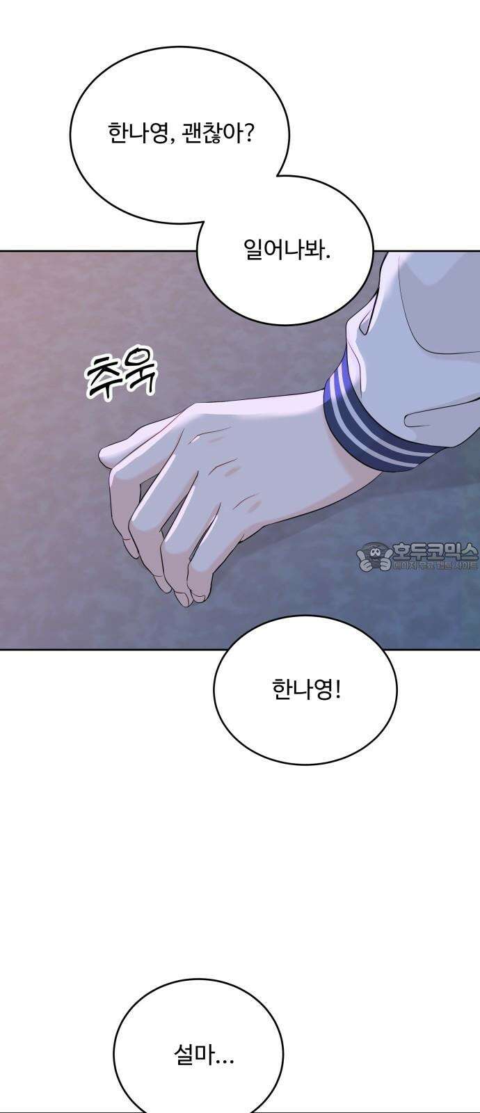 가족같은 XX 117화 6