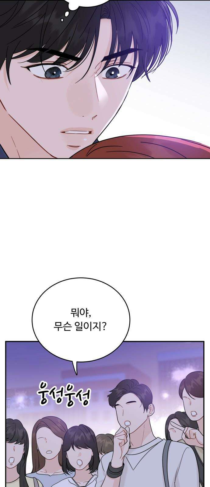 가족같은 XX 117화 7