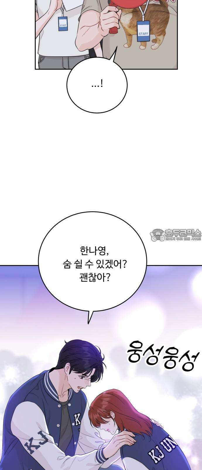 가족같은 XX 117화 9