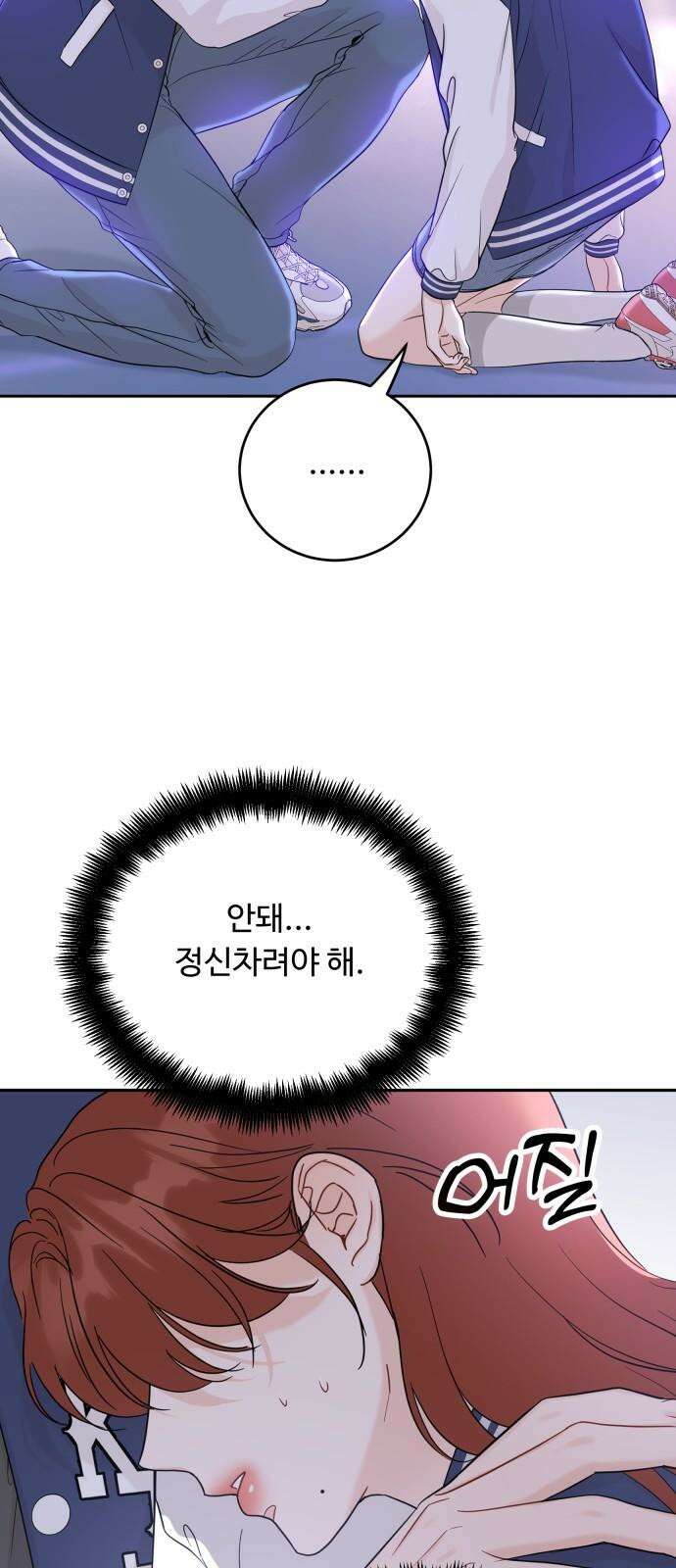 가족같은 XX 117화 10