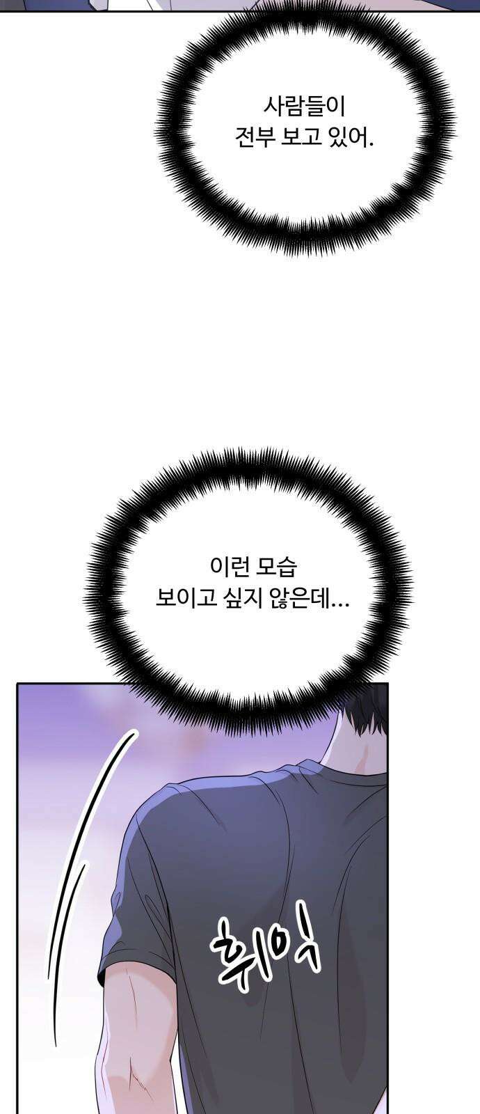 가족같은 XX 117화 11