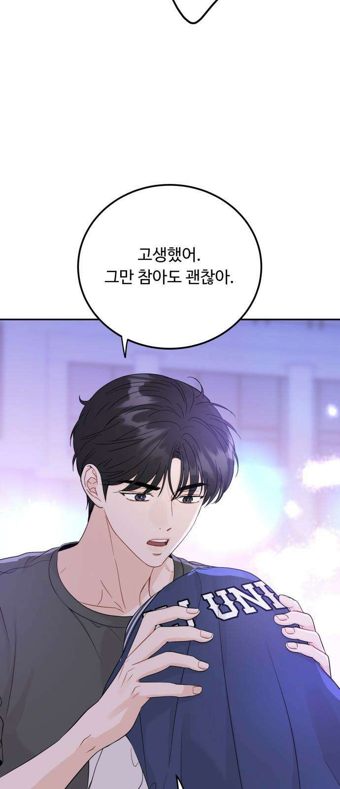가족같은 XX 117화 13