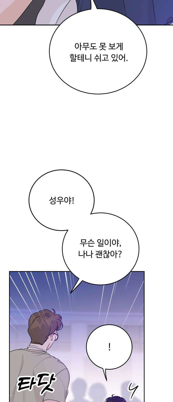 가족같은 XX 117화 14