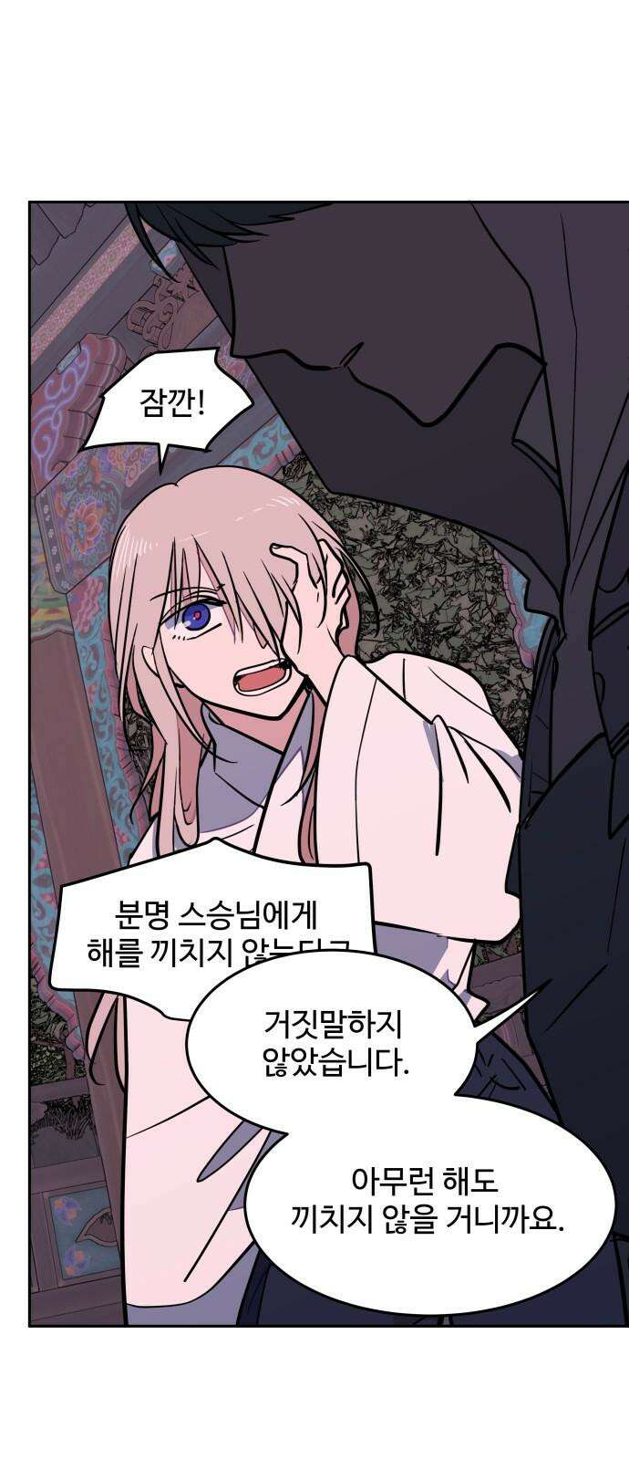귀신새가 지저귀면 38화 [시즌1 완결] 10