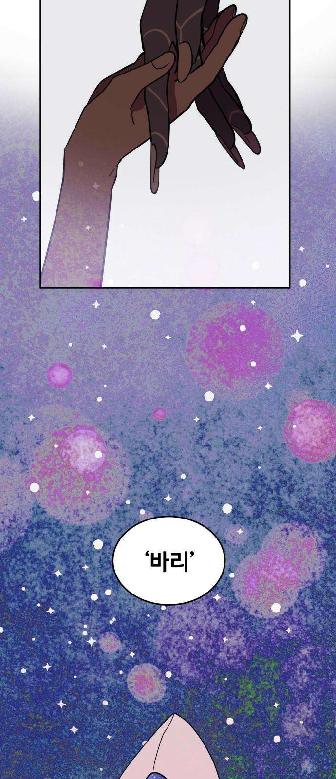 귀신새가 지저귀면 38화 [시즌1 완결] 14