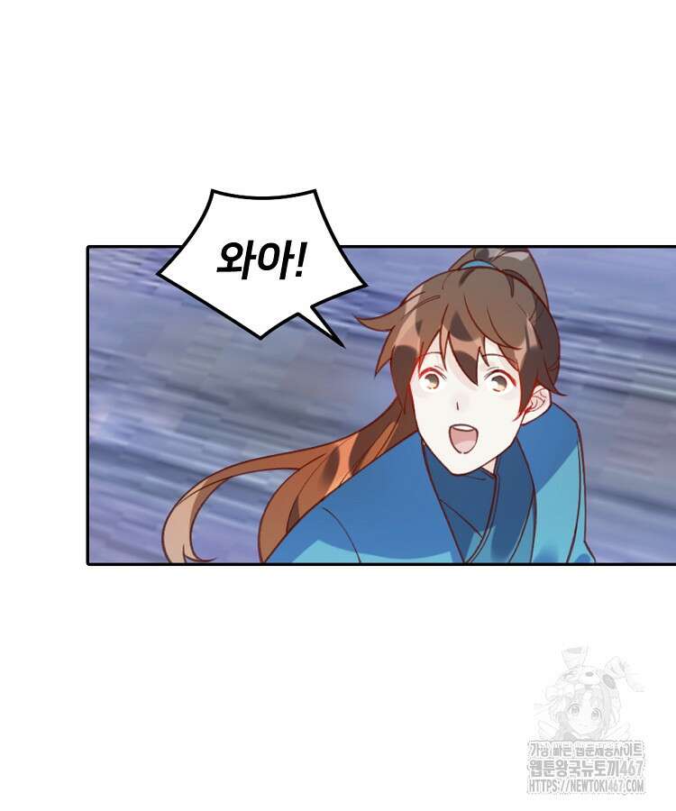 알고 보니 최강 신선 74화 11