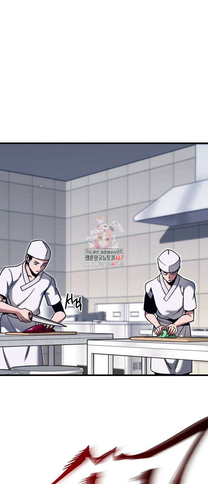 사시미 한 자루로 아카데미를 씹어먹음 28화 1