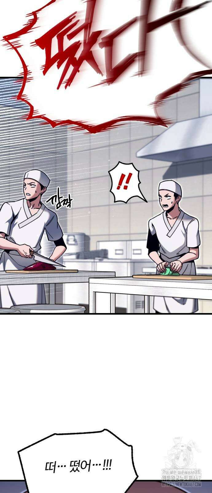 사시미 한 자루로 아카데미를 씹어먹음 28화 2