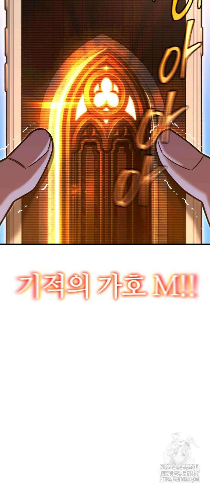 사시미 한 자루로 아카데미를 씹어먹음 28화 4
