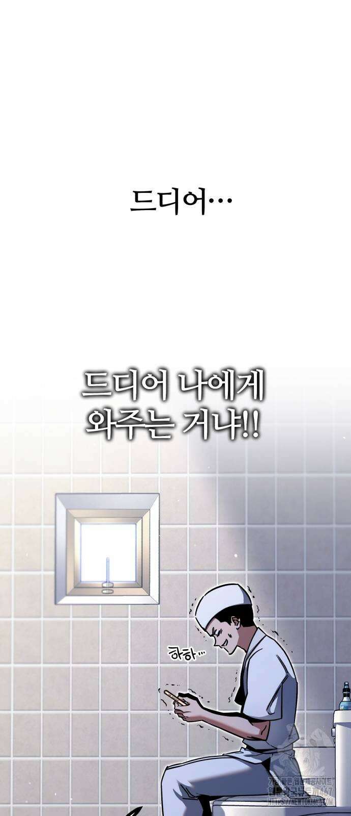 사시미 한 자루로 아카데미를 씹어먹음 28화 6
