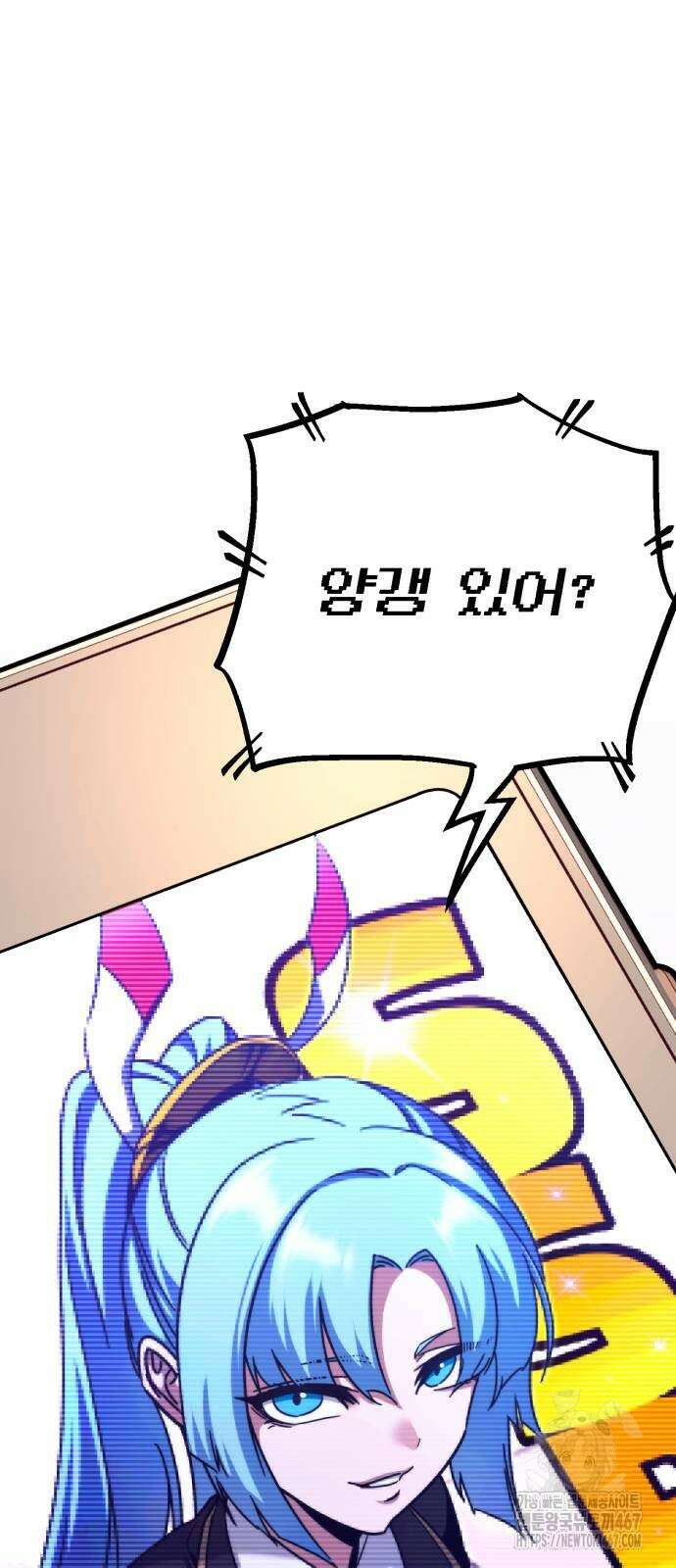 사시미 한 자루로 아카데미를 씹어먹음 28화 12