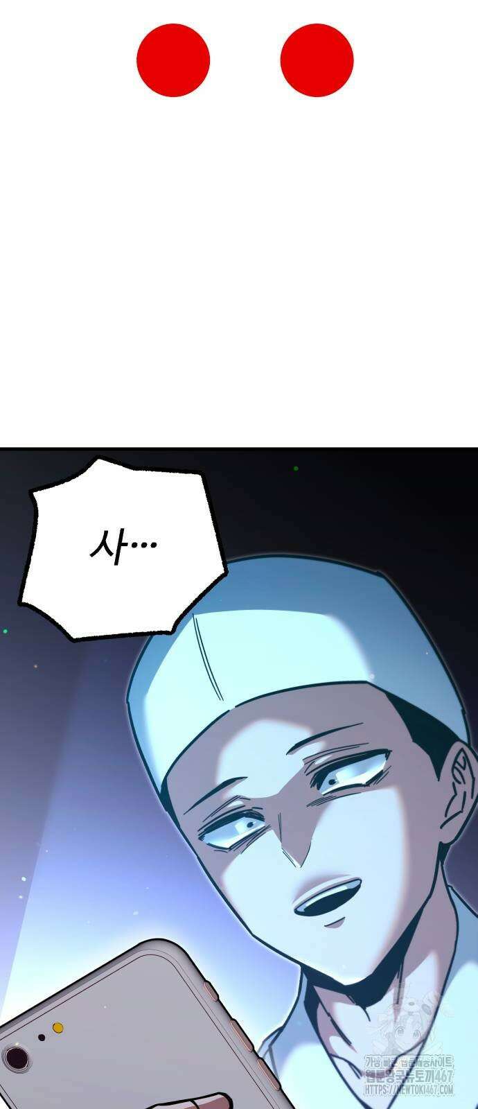 사시미 한 자루로 아카데미를 씹어먹음 28화 14