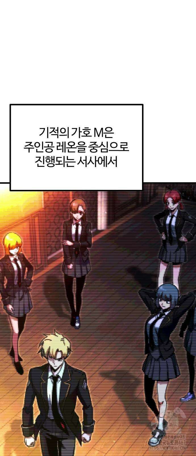 사시미 한 자루로 아카데미를 씹어먹음 28화 17
