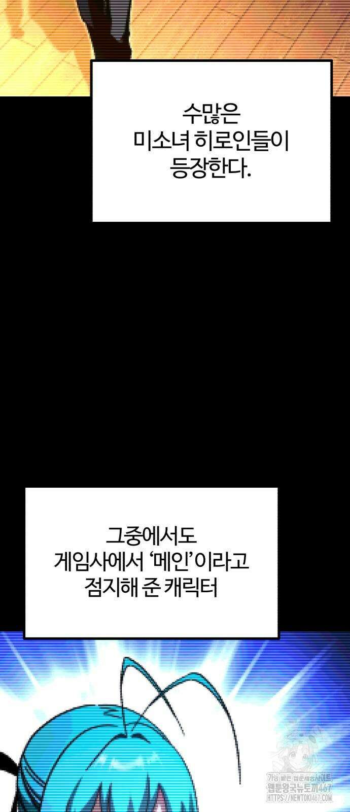 사시미 한 자루로 아카데미를 씹어먹음 28화 18