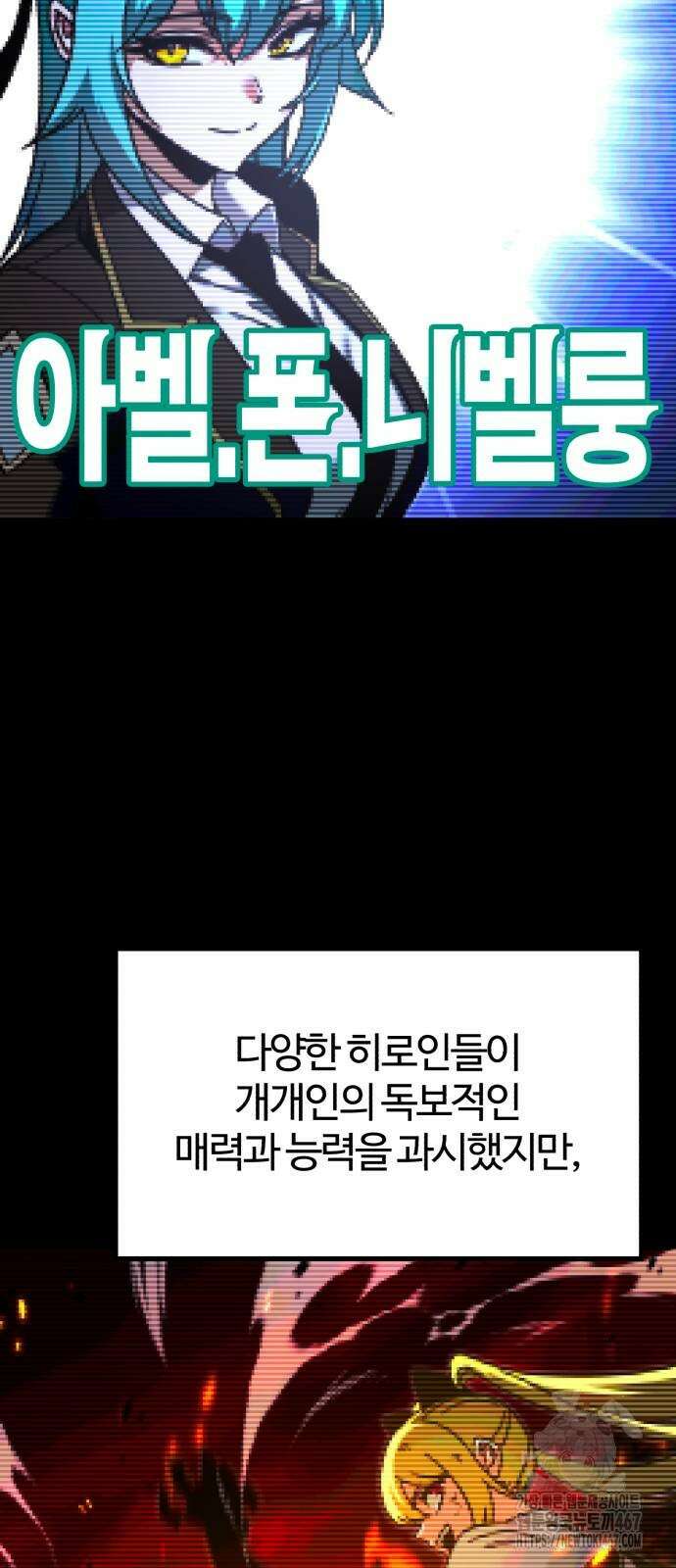 사시미 한 자루로 아카데미를 씹어먹음 28화 19