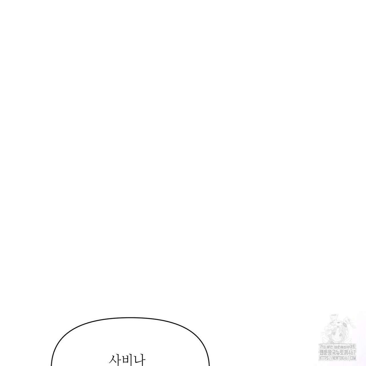 늪 속의 불 62화 3