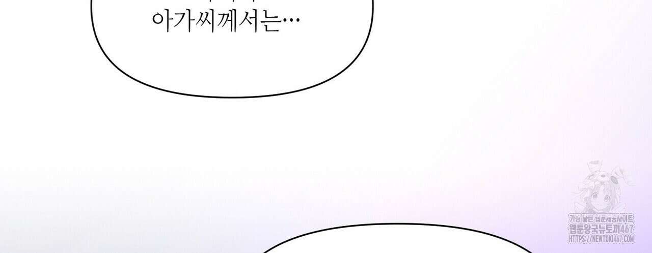늪 속의 불 62화 4