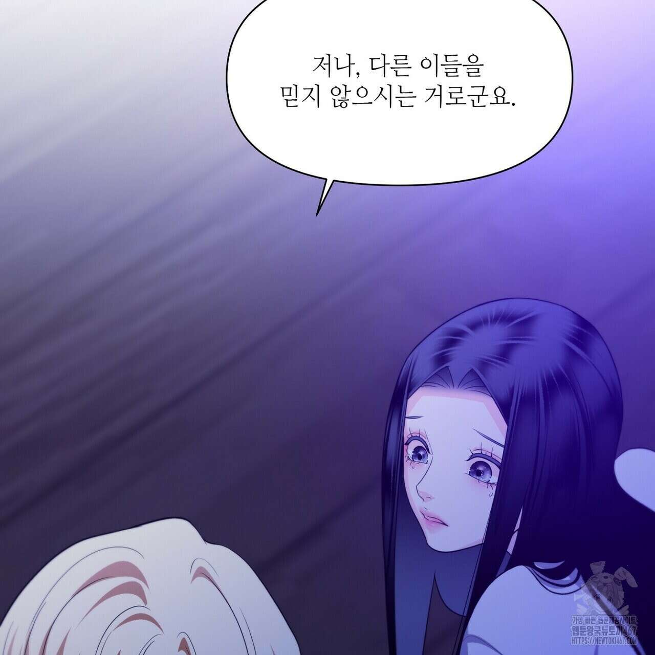 늪 속의 불 62화 5
