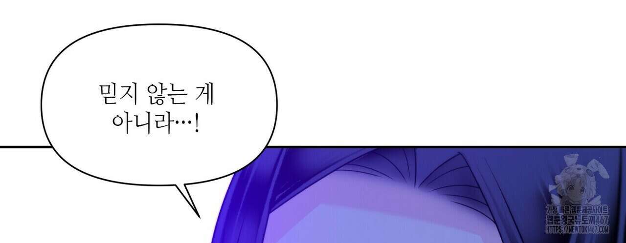 늪 속의 불 62화 8