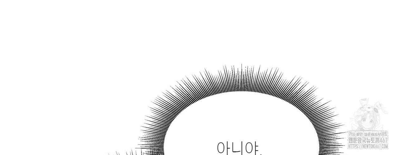늪 속의 불 62화 10